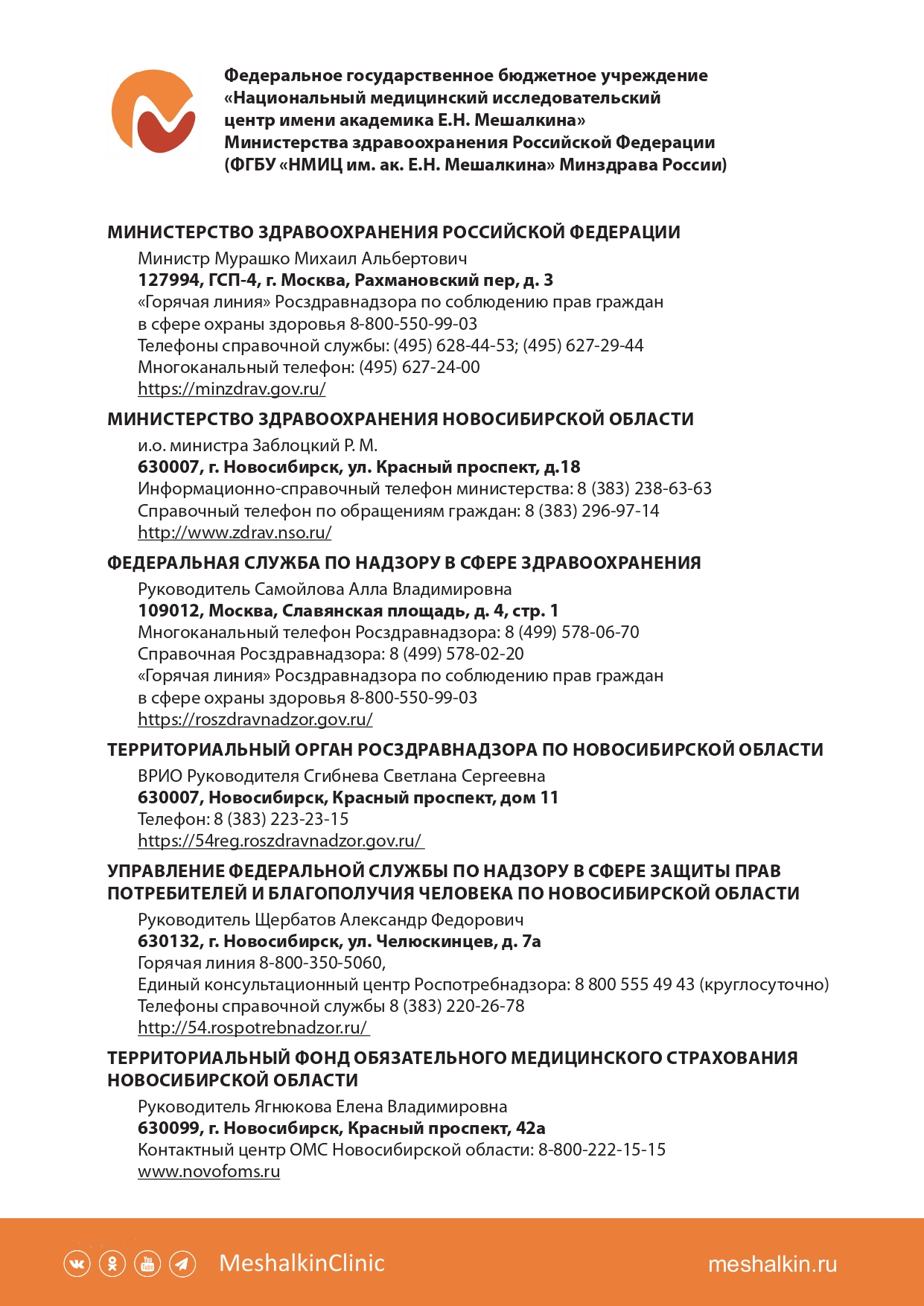 контр-орг_page-0001.jpg